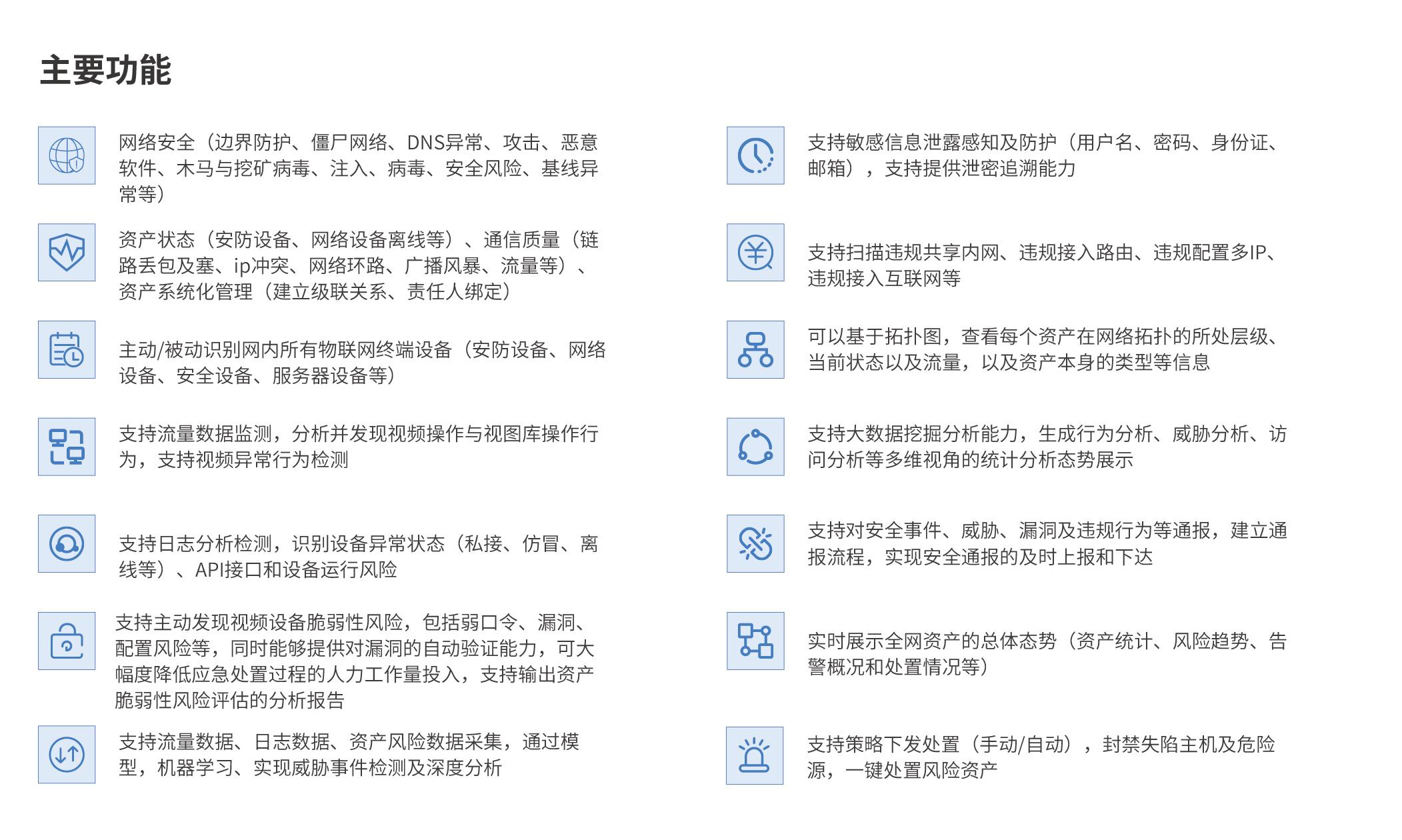 安防物联网安全准入控制系统-03.jpg